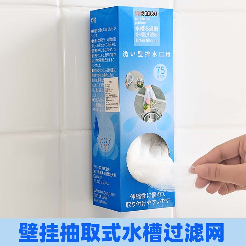 壁挂式水槽过滤网袋热销中