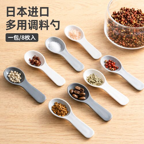 日本进口短柄调料勺盐勺塑料勺子