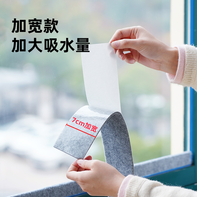 窗户玻璃吸水贴加厚防水吸水条