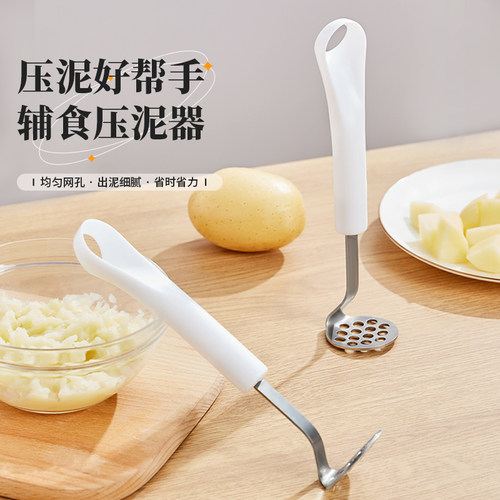 土豆泥压器捣泥器碾压器捣碎器