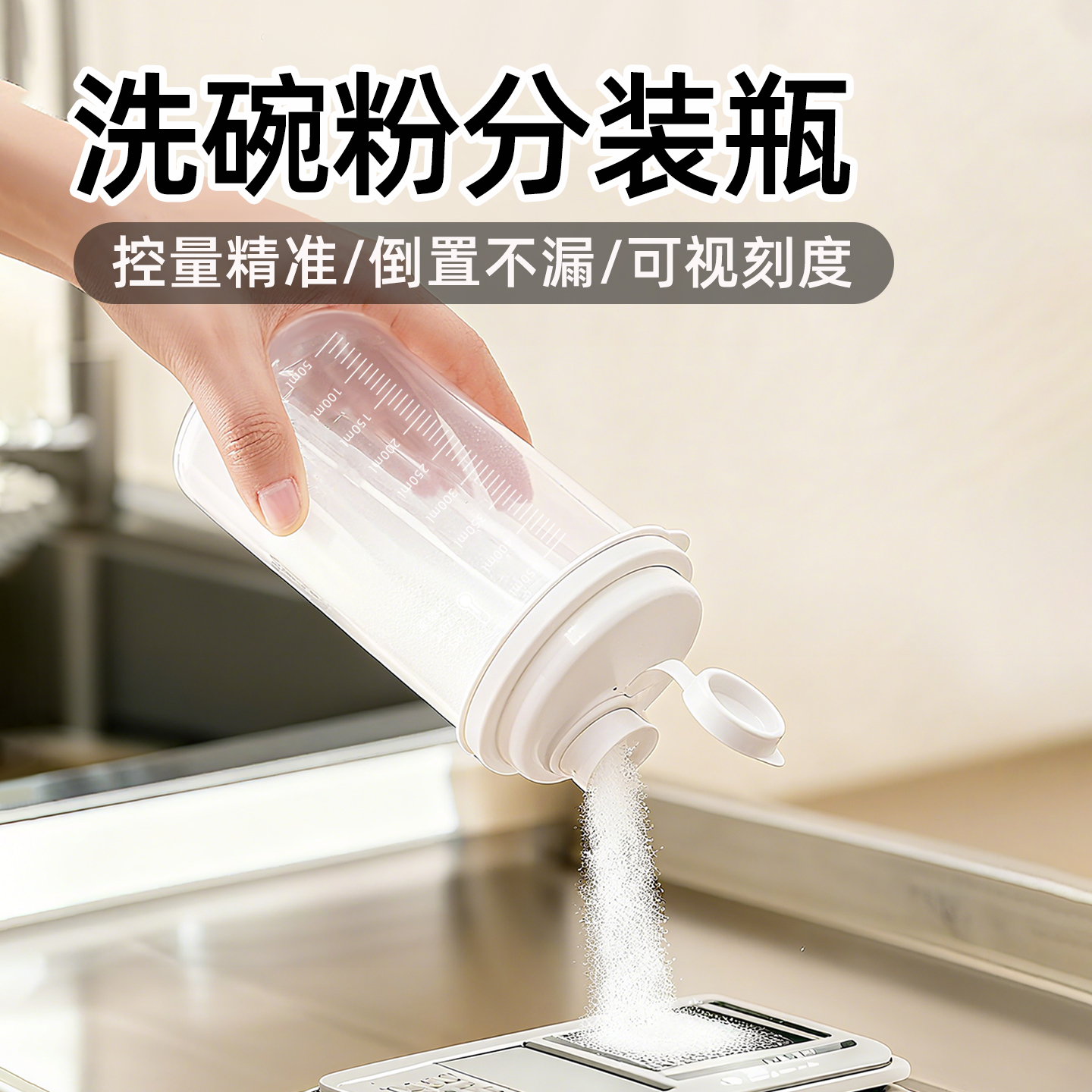 洗碗粉收纳瓶分装瓶大容量密封罐
