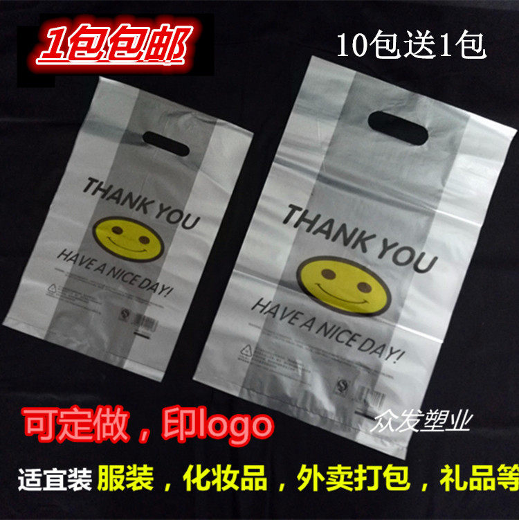 笑脸服装袋子礼品包装袋童装塑料袋快餐外卖打包袋批发包邮可定做