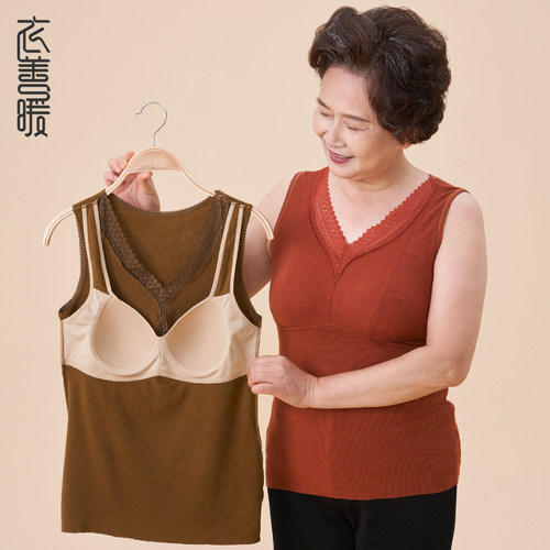中老年妈妈保暖背心带胸垫