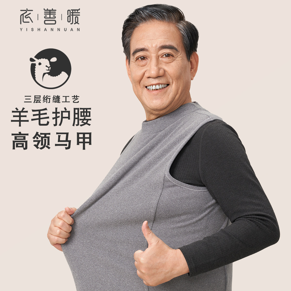 高领背心 中老年保暖背心男 加厚秋冬保暖坎肩爸爸老年人无袖保暖,女士内衣/男士内衣/家居服,保暖背心,淘宝优惠券,粉丝福利购,淘宝优惠卷