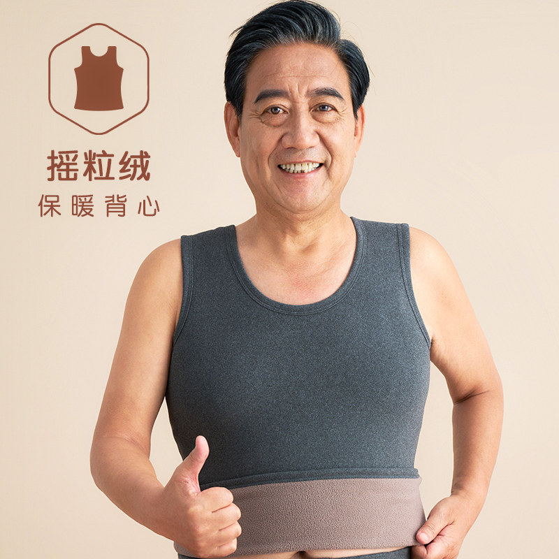 中老年保暖背心男 加绒爸爸打底背心男款 老年人坎肩无袖背心内衣