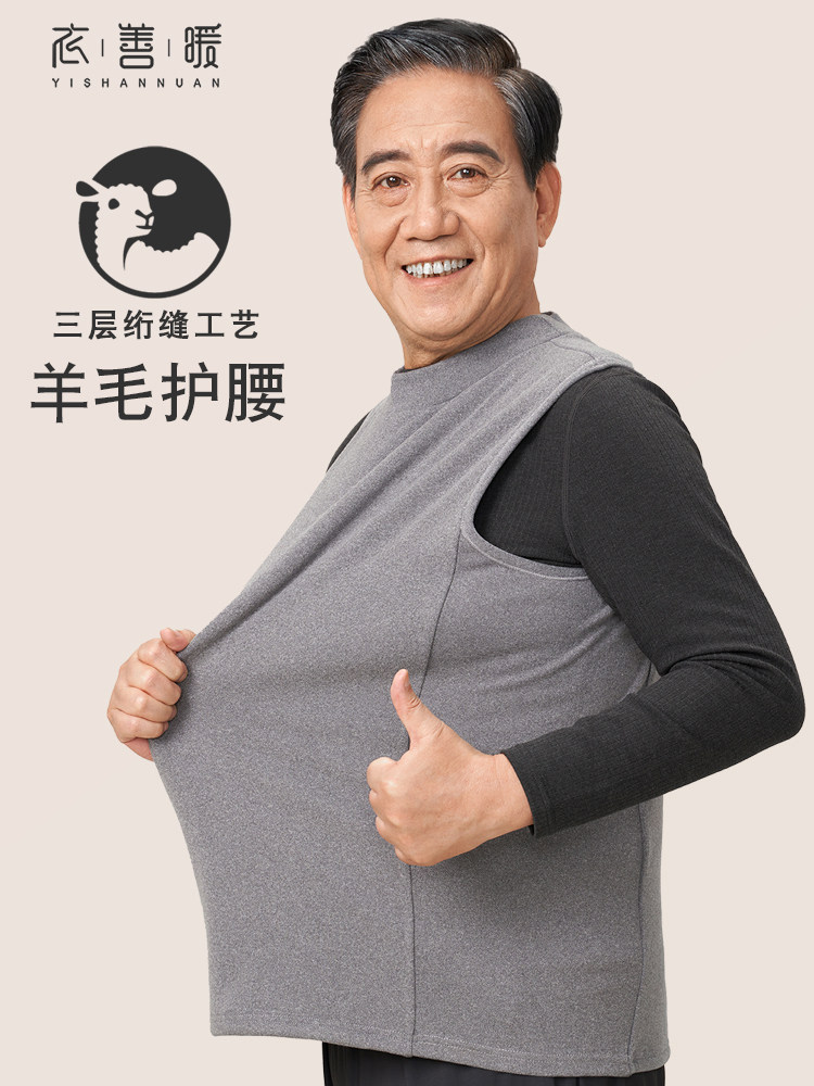 高领背心 中老年保暖背心男 加厚秋冬保暖坎肩爸爸老年人无袖保暖