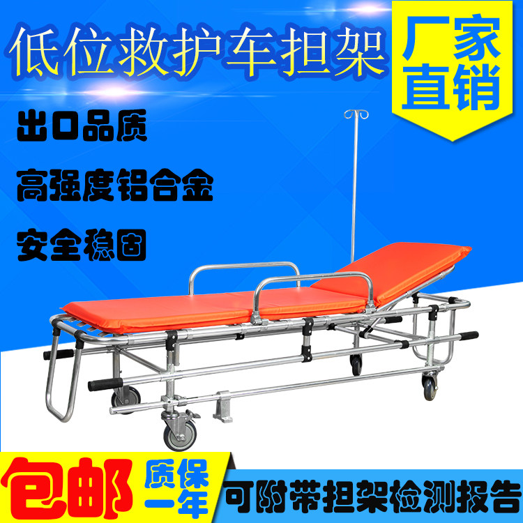 低位救护车担架车医院用120急救担架床 担架推车 铝合金上车担架