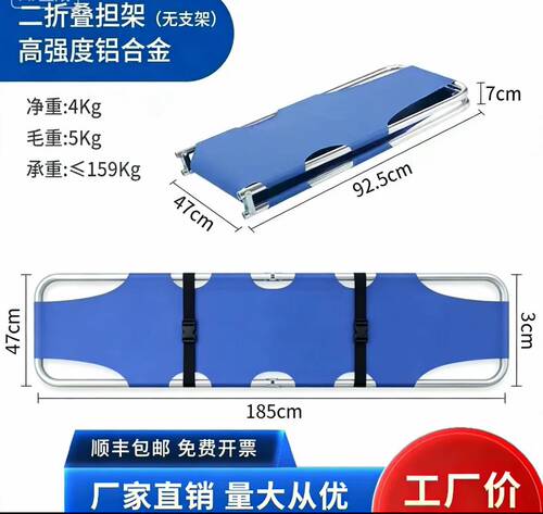 医用急救可折叠担架救护担架车专用