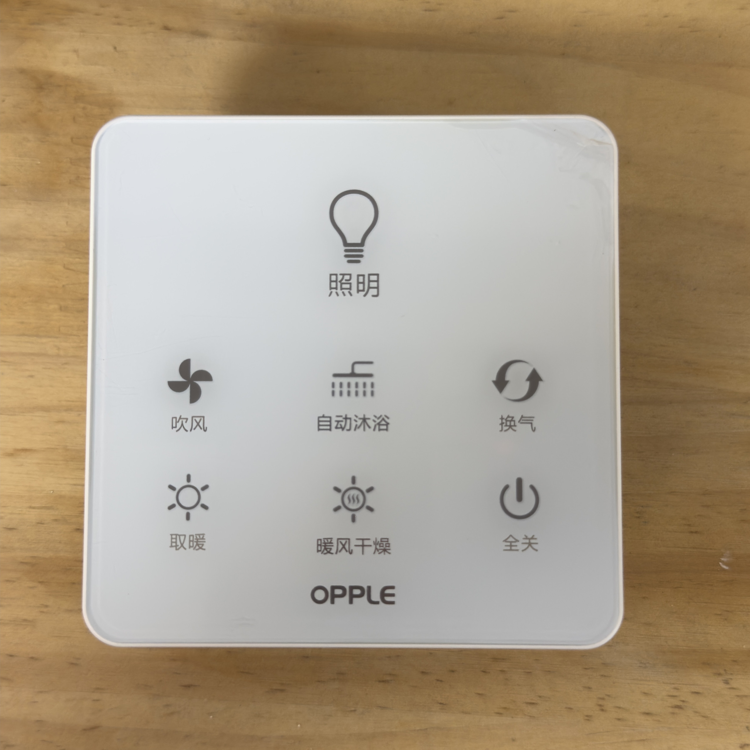 欧普浴霸开关五开通用防水五合一5开按键86型yb04-op(全新款)