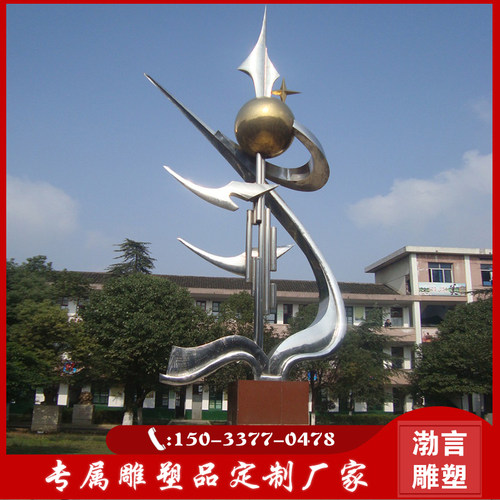不锈钢镜面希望之星地球仪雕塑