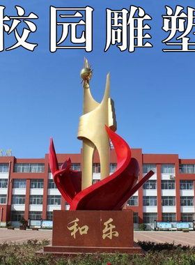 不锈钢校园雕塑金属抽象镜面雕塑