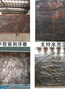 锻铜浮雕摆件曲阳渤言雕塑