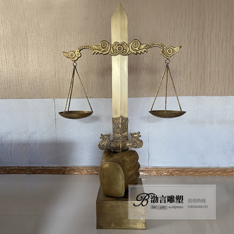 黄铜正义之剑天平雕塑法治廉政主题公平秤宪法普法教育司法局摆件
