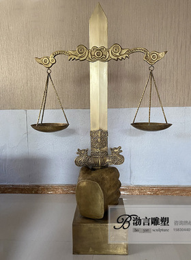 黄铜正义风雕塑廉政主题摆件