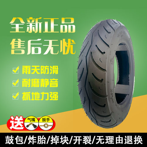 全新蜥蜴电动车轮胎真空胎14/16x2.125/14x2.5/250/275-10