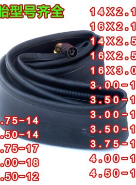 电动车内胎16/14x2.125内胎16x3.0/3.00/-10-12内胎3.50/3.75-12