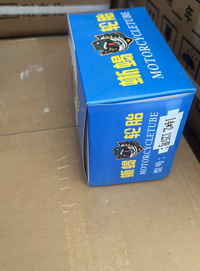 电动车内胎14x2.125/2.50/16x2.125/2.50/3.0/300-10/12加厚轮胎