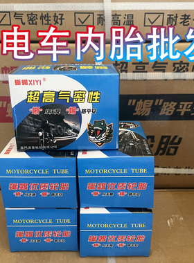 电动车加厚内胎14/16X2.125/2.50 300-8 300/350/375/400/450-12