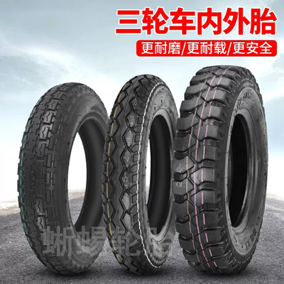 电动三轮车轮胎2.75-14加厚内外胎3.00/3.50/3.75/4.00-12