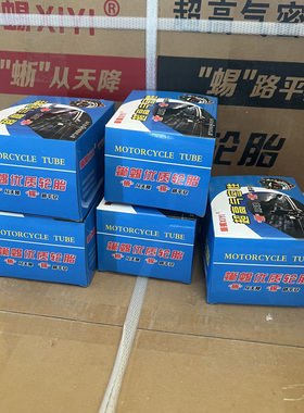 【优质内胎精选】电动车内胎14/16x2.50 14/16x2.125 3.00-10/-12