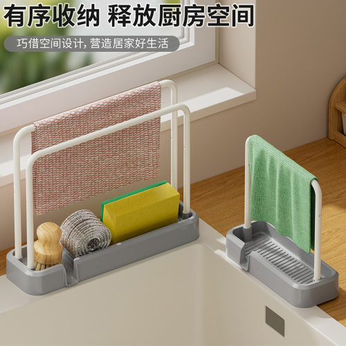 7cm窄边水槽沥水架抹布厨房免打孔台面置物架家用水龙头水池洗碗