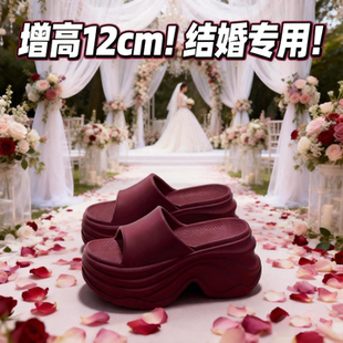 婚纱专用增高鞋12cm婚礼洞洞鞋婚纱神器厚底外穿防滑松糕鞋厚底婚