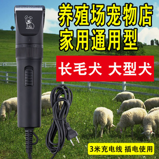 插电宠物剃毛器羊毛电推剪剃羊毛神器大型犬专用大功率狗狗推子