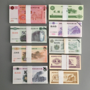 练功券练功钞道具点钞纸钞练功钞仿真道具钞票点钞券有钱花