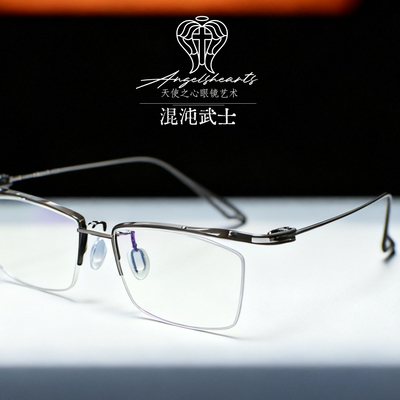 日本设计师混沌武士轰洋介同款眼镜眉线半框专业近视度数眼镜框