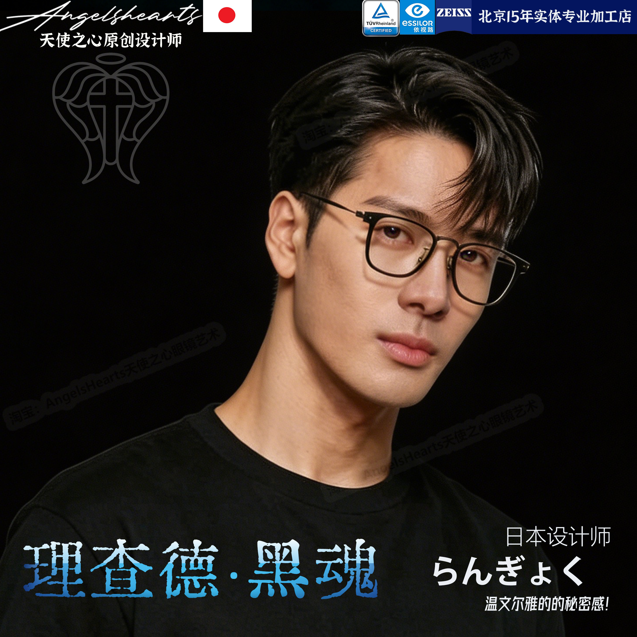 理查德黑魂503王嘉尔同款眼镜黑框痞帅斯文风男生纯钛眼镜框近视