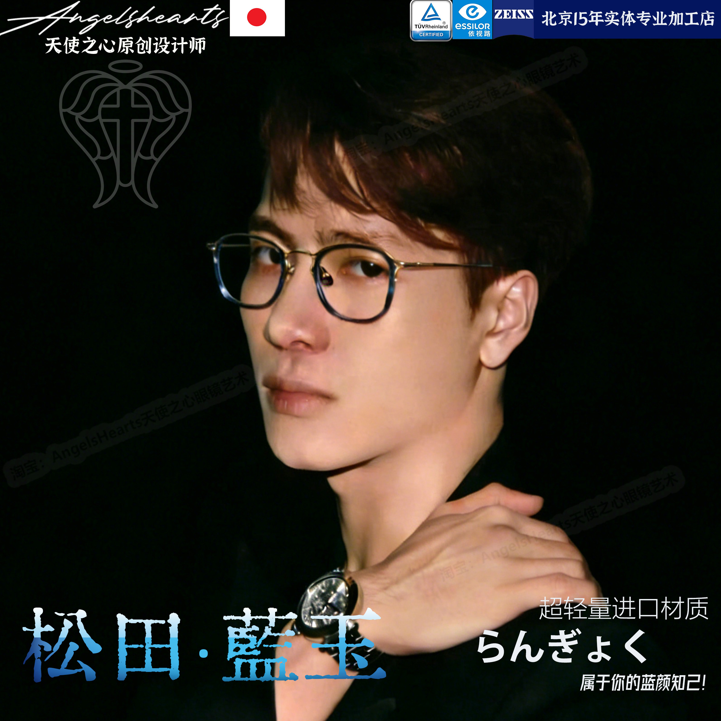 日本松田蓝玉王嘉尔同款眼镜近视日系玳瑁纯钛镜框防蓝光高级感