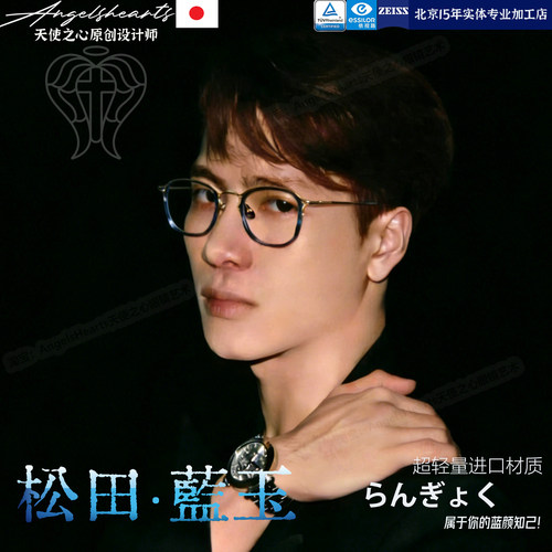 日本松田蓝玉王嘉尔同款眼镜近视日系玳瑁纯钛镜框防蓝光高级感