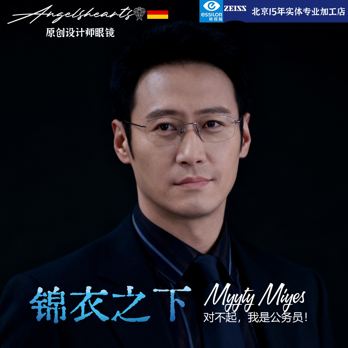 7克Hotnerd锦衣之下黎明同款眼镜斯文败类眼镜框纯钛半框近视商务