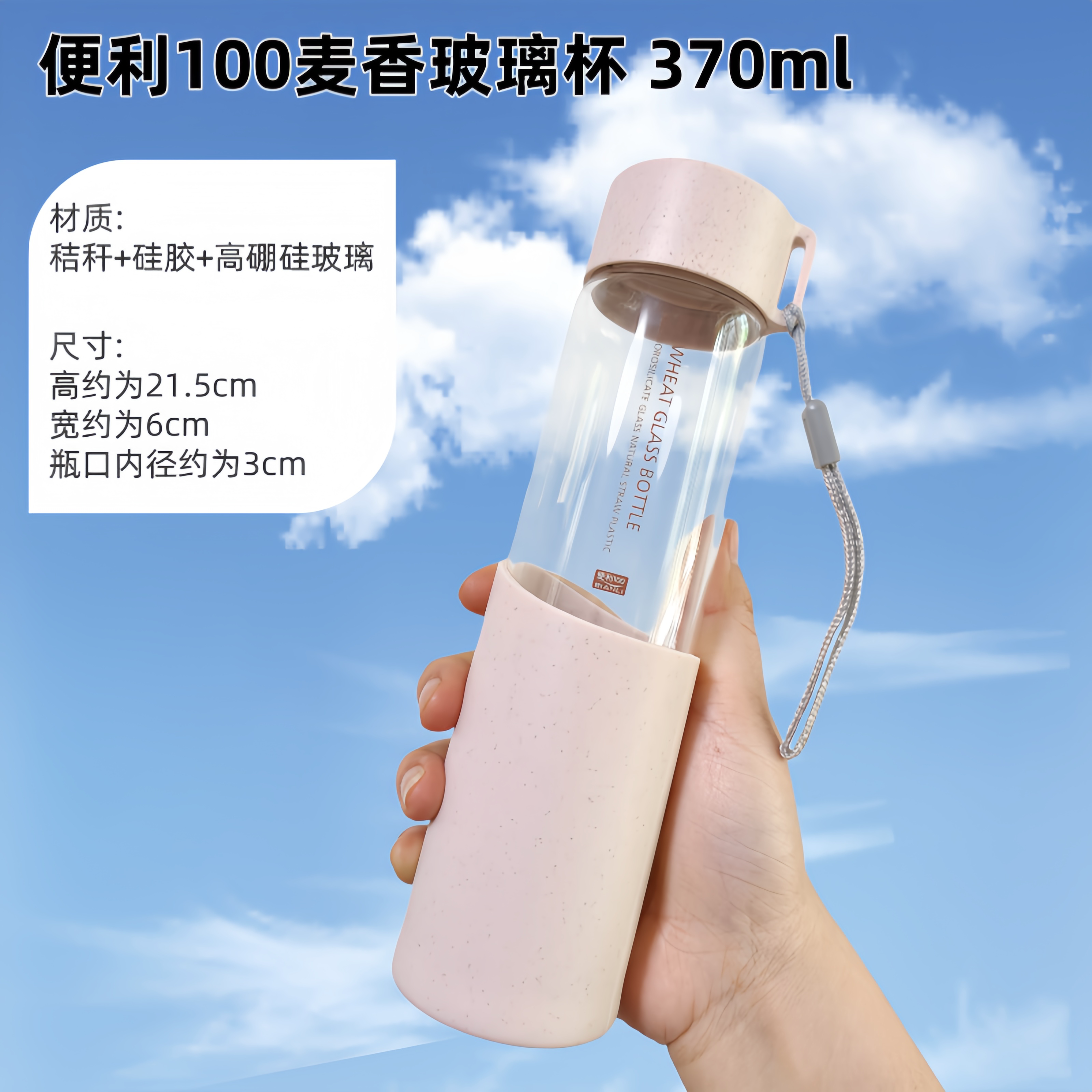 小麦秸秆耐热小清新高硼硅玻璃杯简约便携小众学生仙女水杯高颜值