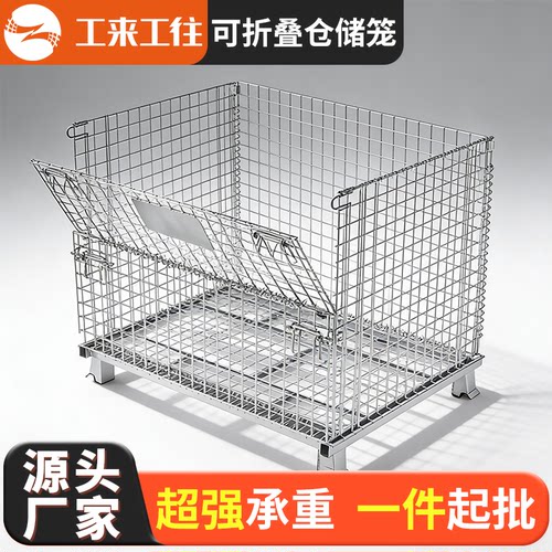 金属周转箱快递分拣铁框
