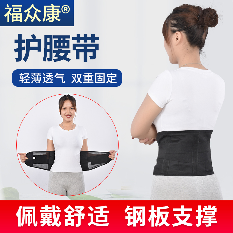 护腰带夏季透气腰间盘突出腰托男女腰肌劳损全弹力腰椎固定带腰围