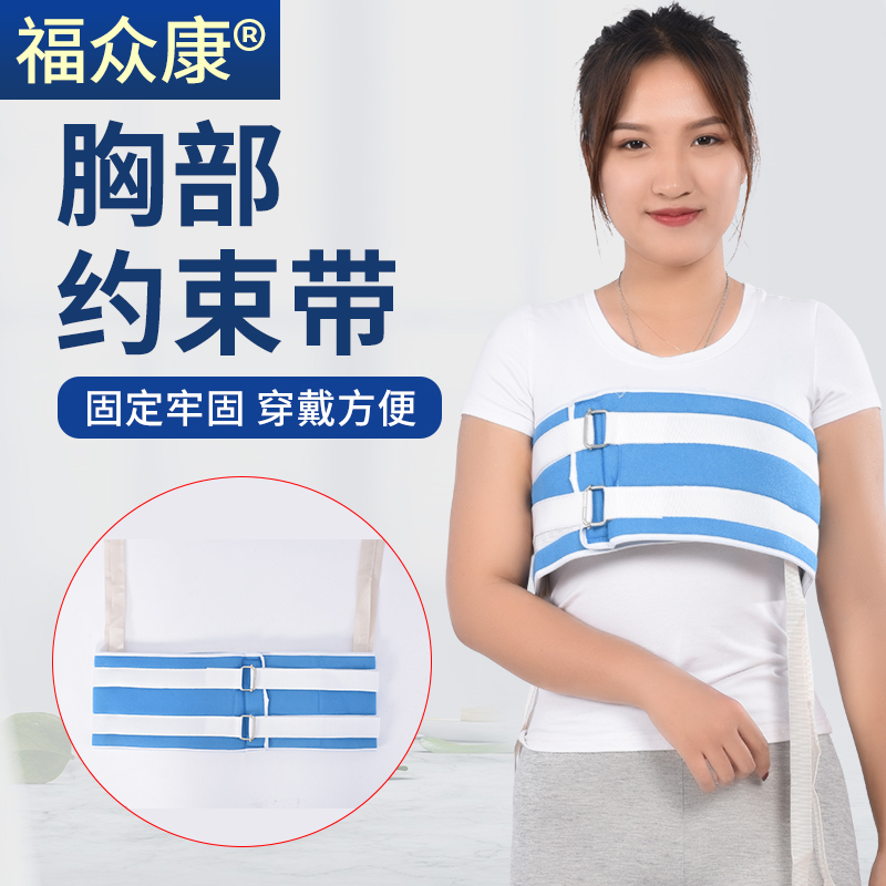 固定上半身四肢束缚服 胸部腰部捆绑带安全约束衣带绑绳防包邮