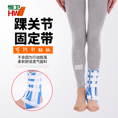 踝关节护踝踝关节骨折韧带护具