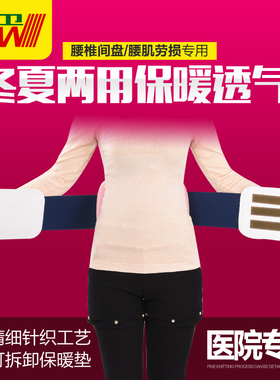 弹力钢板保健固定带