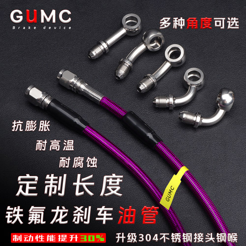 极核小牛九号铁氟龙定制碟刹油管