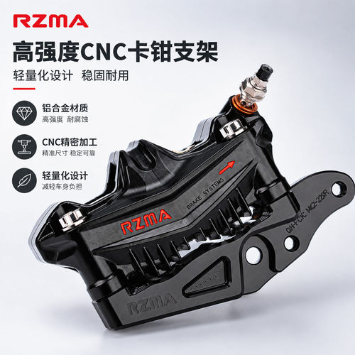 瑞祖玛E80cmk2前大辐射转接码