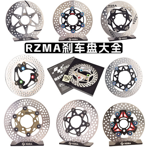 RZMA固定盘浮动盘刹车盘