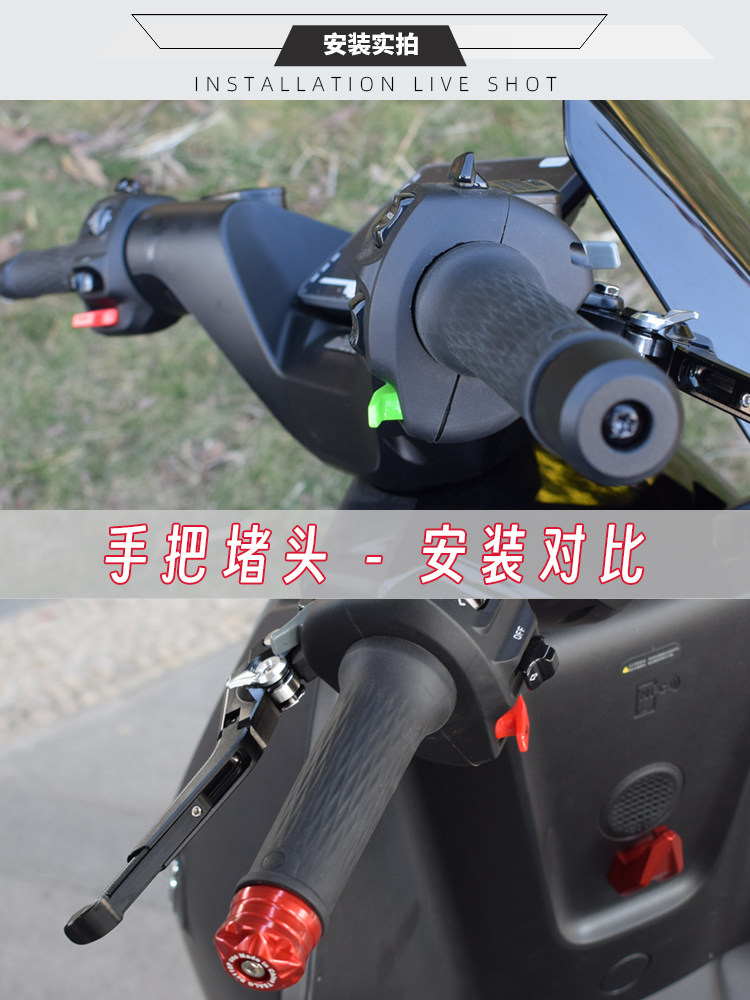 适用九号猎户座dz110p nzmix mzmix电动车改装车把堵头平衡防抖