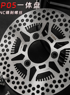 RZMA瑞祖玛改装GP05刹车盘小牛九号固定一体盘电动车70孔制动升级