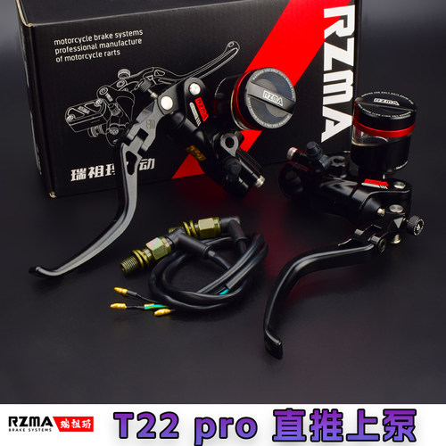 RZMAT22pro刹车上泵DZ110AE4NXT