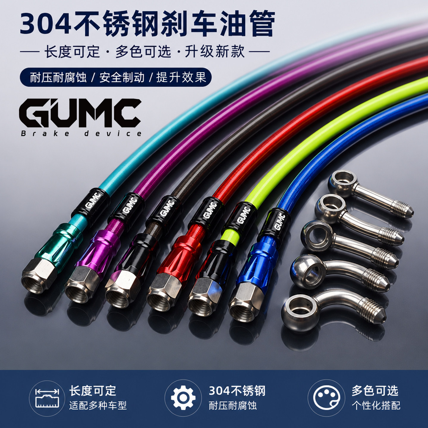 定制长度刹车油管九号极核小牛图片