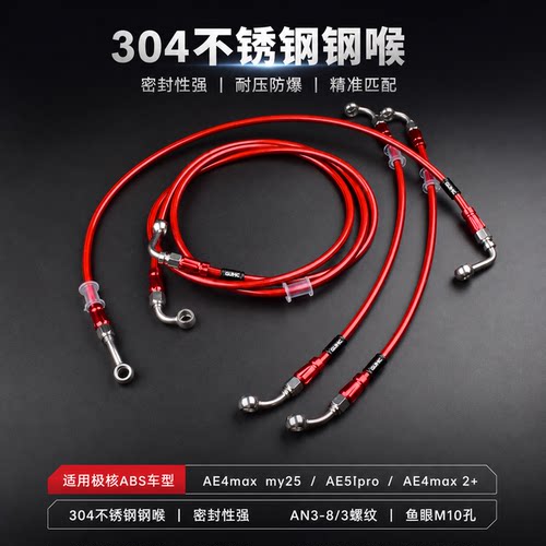 极核AE4MAX2+/AE5iproABS油管