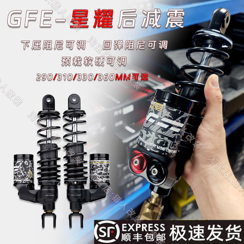 GFE狙击者减震星耀小牛九号极核