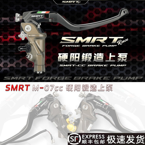 SMRT直推M-07cc上泵小牛九号极核