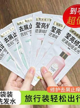 三生花洗沐两件套小样装出差旅行